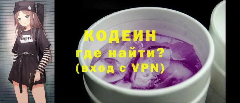 купить наркотик  Назарово  Codein Purple Drank 