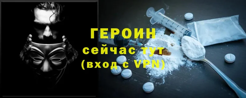 хочу наркоту  Назарово  Героин Heroin 